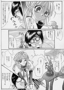 (C61) [Cyclone (Reizei, Izumi Kazuya)] Rogue Spear (Kamikaze Kaitou Jeanne) - page 7