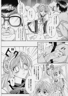 (C61) [Cyclone (Reizei, Izumi Kazuya)] Rogue Spear (Kamikaze Kaitou Jeanne) - page 5