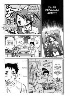 [Inoue Yoshihisa] Comic Sister [English] {desudesu} - page 8