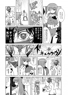 (C74) [STUDIO HUAN (Raidon)] Beni Kan (Code Geass) - page 41