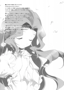 (C74) [Kyougetsutei (Miyashita Miki)] Milky Way (Code Geass) - page 23