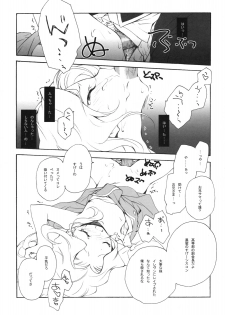 (C74) [Kyougetsutei (Miyashita Miki)] Milky Way (Code Geass) - page 15