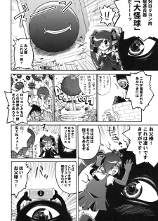 (C72) [Gekka Bijin (Yatogami Shido)] Otou-sama ni Iitsukete Yaru (Backbeard-sama ga Miteru) - page 5
