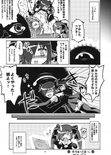 (C72) [Gekka Bijin (Yatogami Shido)] Otou-sama ni Iitsukete Yaru (Backbeard-sama ga Miteru) - page 16