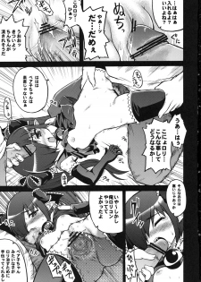 (C72) [Gekka Bijin (Yatogami Shido)] Otou-sama ni Iitsukete Yaru (Backbeard-sama ga Miteru) - page 2