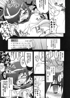 (C72) [Gekka Bijin (Yatogami Shido)] Otou-sama ni Iitsukete Yaru (Backbeard-sama ga Miteru) - page 10