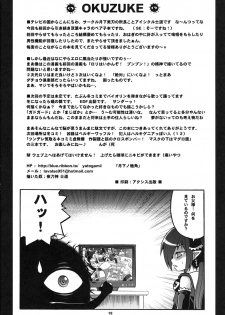 (C72) [Gekka Bijin (Yatogami Shido)] Otou-sama ni Iitsukete Yaru (Backbeard-sama ga Miteru) - page 17