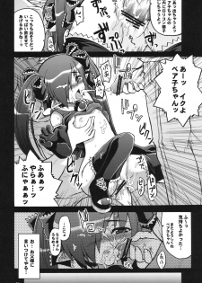 (C72) [Gekka Bijin (Yatogami Shido)] Otou-sama ni Iitsukete Yaru (Backbeard-sama ga Miteru) - page 3