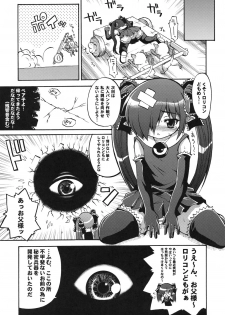 (C72) [Gekka Bijin (Yatogami Shido)] Otou-sama ni Iitsukete Yaru (Backbeard-sama ga Miteru) - page 4