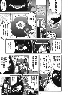 (C72) [Gekka Bijin (Yatogami Shido)] Otou-sama ni Iitsukete Yaru (Backbeard-sama ga Miteru) - page 6