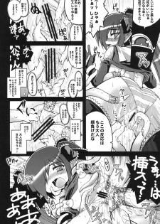 (C72) [Gekka Bijin (Yatogami Shido)] Otou-sama ni Iitsukete Yaru (Backbeard-sama ga Miteru) - page 11