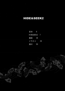 (C74) [Kouchaya (Ootsuka Kotora)] HIDE&SEEK 2 (Code Geass) - page 5