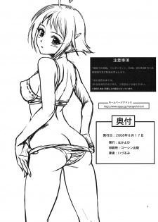 [Nakayohi] 2008 Fuyukomi Omake bon - page 7