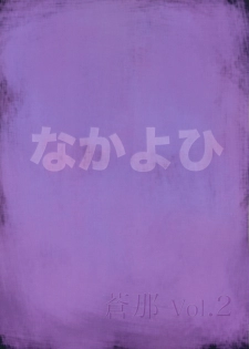 (C74) [Nakayohi (Izurumi)] Souna Vol. 2 ~ Ryoujoku hen ~ - page 26
