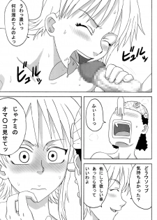 (SC39) [Naruho-dou (Naruhodo)] Ii Nami Yume Kibun (One Piece) - page 16