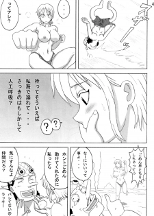 (SC39) [Naruho-dou (Naruhodo)] Ii Nami Yume Kibun (One Piece) - page 10