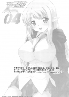 (C74) [TIMTIM MACHINE (Kazuma G-Version)] TIMTIM MACHINE AXEL 04 (Zero no Tsukaima) - page 2