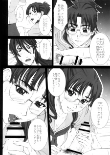 (C74) [HIGHLAND STUDIO (Ueno Naoya, Usamisuruga)] GIRL'S CAPRICCIO 13 (Macross Frontier) - page 9