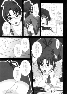 (C74) [HIGHLAND STUDIO (Ueno Naoya, Usamisuruga)] GIRL'S CAPRICCIO 13 (Macross Frontier) - page 6