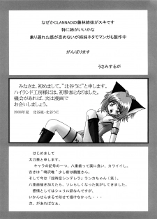 (C74) [HIGHLAND STUDIO (Ueno Naoya, Usamisuruga)] GIRL'S CAPRICCIO 13 (Macross Frontier) - page 32