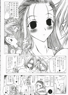 [ALICE-DO (Miyauchi Izumi)] Nennyuu (Hunter x Hunter) - page 25