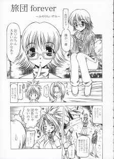 [ALICE-DO (Miyauchi Izumi)] Nennyuu (Hunter x Hunter) - page 6