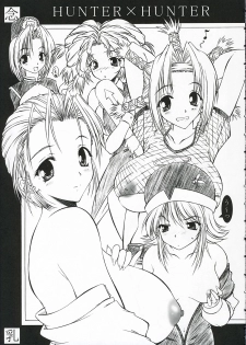 [ALICE-DO (Miyauchi Izumi)] Nennyuu (Hunter x Hunter) - page 4
