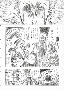 [ALICE-DO (Miyauchi Izumi)] Nennyuu (Hunter x Hunter) - page 11