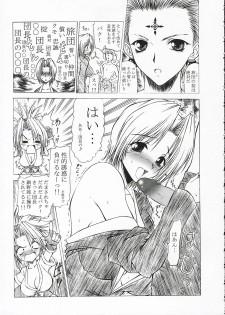 [ALICE-DO (Miyauchi Izumi)] Nennyuu (Hunter x Hunter) - page 18