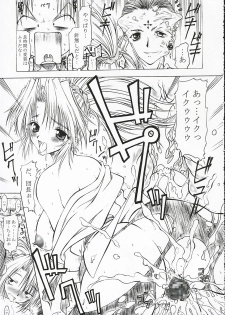 [ALICE-DO (Miyauchi Izumi)] Nennyuu (Hunter x Hunter) - page 24