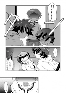 (C71) [Ura Urethan (Akari Seisuke)] Three Cheers Chocolate (Onmyou Taisenki) - page 4