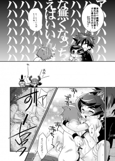 (C71) [Ura Urethan (Akari Seisuke)] Three Cheers Chocolate (Onmyou Taisenki) - page 21