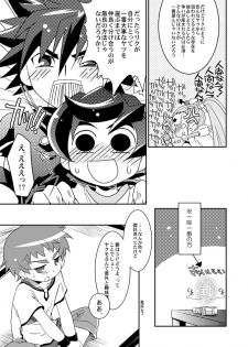 (C71) [Ura Urethan (Akari Seisuke)] Three Cheers Chocolate (Onmyou Taisenki) - page 6