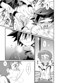 (C71) [Ura Urethan (Akari Seisuke)] Three Cheers Chocolate (Onmyou Taisenki) - page 16