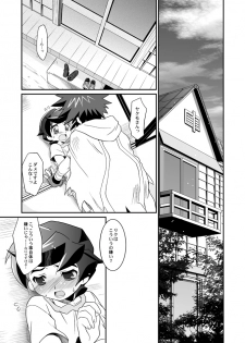 (C71) [Ura Urethan (Akari Seisuke)] Three Cheers Chocolate (Onmyou Taisenki) - page 2