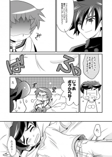 (C71) [Ura Urethan (Akari Seisuke)] Three Cheers Chocolate (Onmyou Taisenki) - page 7