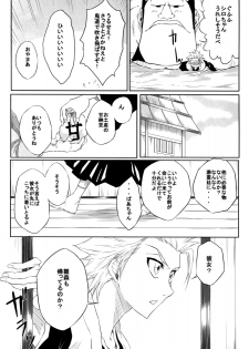 (C74) [Heta no Yoko Zuki (Dunga)] Tsugai (Bleach) - page 4