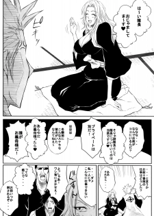 (C74) [Heta no Yoko Zuki (Dunga)] Tsugai (Bleach) - page 5