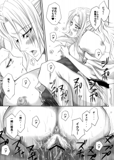 (C74) [Heta no Yoko Zuki (Dunga)] Tsugai (Bleach) - page 21