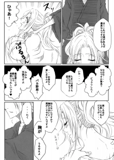 (C74) [Heta no Yoko Zuki (Dunga)] Tsugai (Bleach) - page 11