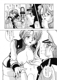 [AB LABORATORY (NEW AB)] Aido 09 (Macross 7) - page 10