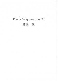 (C62) [Yuriai Kojinshi Kai (Yuri Ai)] Death & Destruction #3 (Cutey Honey) - page 3