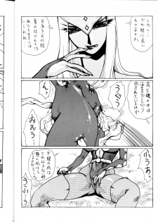 (C62) [Yuriai Kojinshi Kai (Yuri Ai)] Death & Destruction #3 (Cutey Honey) - page 18