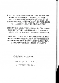(C62) [Yuriai Kojinshi Kai (Yuri Ai)] Death & Destruction #3 (Cutey Honey) - page 32