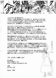 (C74) [DA HOOTCH (ShindoL)] Onna Yuusya Hitori Tabi (Dragon Quest III) - page 50