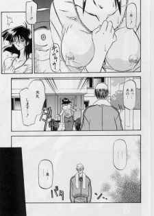 [Sanbun Kyoden] Hiiro no Koku Gekan - page 8