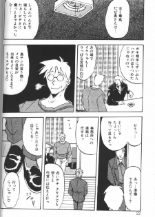 [Sanbun Kyoden] Hiiro no Koku Gekan - page 23