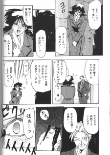 [Sanbun Kyoden] Hiiro no Koku Gekan - page 29