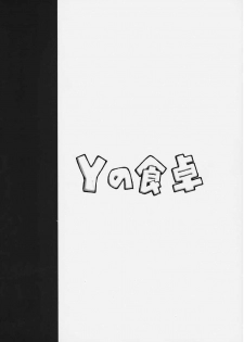 (C58) [Y no Shokutaku (Hamada Yoshikadu)] Black Or White? (Rockman DASH [Mega Man Legends]) - page 26