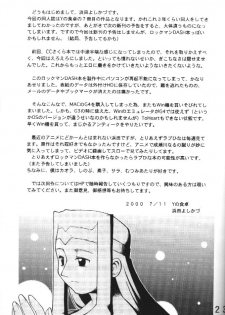 (C58) [Y no Shokutaku (Hamada Yoshikadu)] Black Or White? (Rockman DASH [Mega Man Legends]) - page 24